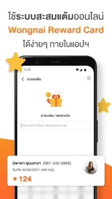Wongnai Merchant App (WMA) android App screenshot 0