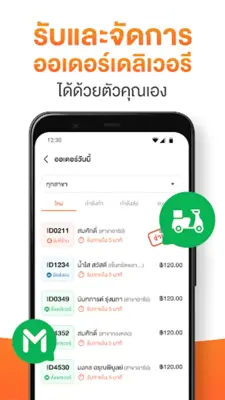 Wongnai Merchant App (WMA) android App screenshot 3